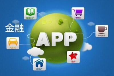 App软件研发公司有哪些怎么选择-开云手机官方网站公司