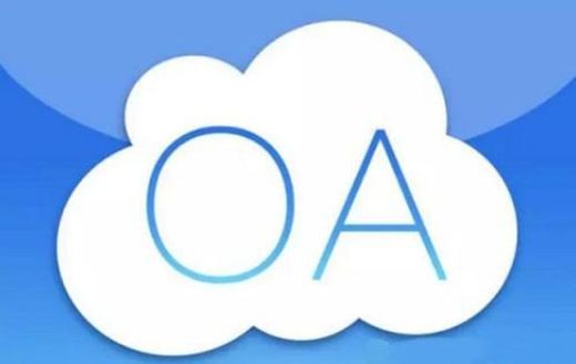 OA软件系统开发技术架构有哪些？北京开云手机官方网站公司