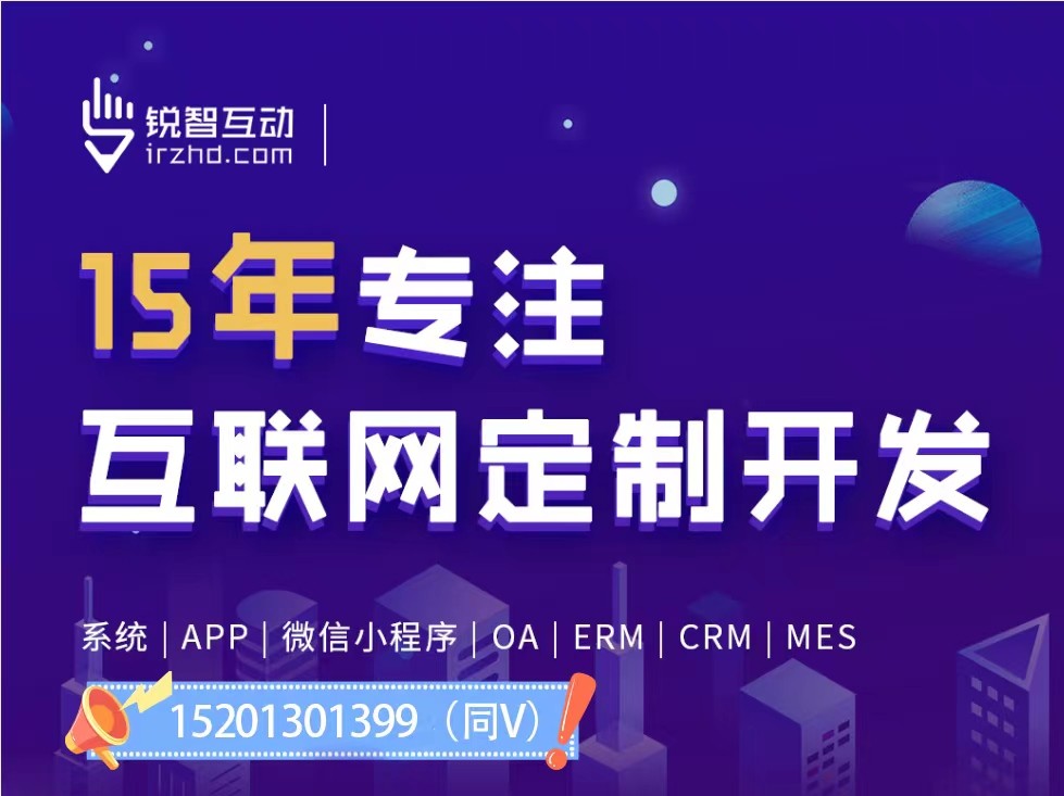 小程序开发定制公司的收费标准是什么？