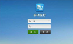 医疗类App系统定制开发、移动医疗App定制解决方案-北京开云手机官方网站