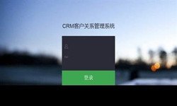 线上CRM客户管理系统？哪家好？北京开云手机官方网站外包公司、北京软件定制公司