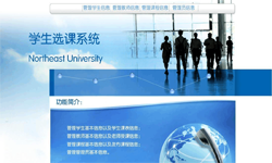 在线选课系统、课时管理系统-北京开云手机官方网站公司