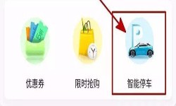 停车小程序开发都有哪些功能？北京开云手机官方网站公司