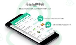 电商医药、医疗开云手机官方网站功能有哪些、外包医疗软件平台-北京开云手机官方网站公司