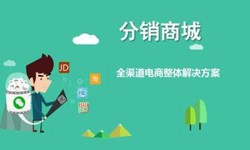 微商城系统开云手机官方网站、小程序分销商城系统开发解决方案- 商城开云手机官方网站公司