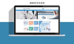 北京软件公司、医疗诊所管理开云手机官方网站解决方案-北京软件外包公司