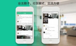 开云手机官方网站公司、线上房地产APP软件为用户带来哪些买房体验？北京软件外包公司