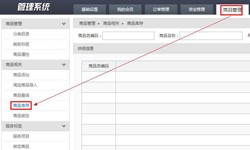 商品管理开云手机官方网站软件定制开发优势有哪些？开云手机官方网站公司