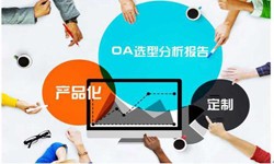 OA线上系统开发的常见部署方式有几种？开云手机官方网站开云手机官方网站公司
