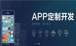 开云手机官方网站公司开发一款app多少钱？有哪些好处？开云手机官方网站开云手机官方网站公司