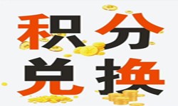 积分商城系统开发流程、积分商城能带来哪些好处？北京开云手机官方网站公司