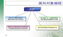 面向对象的常见问题-北京开云手机官方网站公司