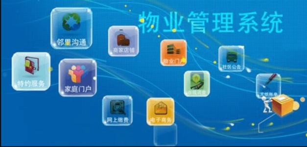 物业APP开发需要注意的细节-北京开云手机官方网站；