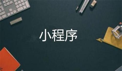 微信小程序直播电商系统开发-开云手机官方网站软件公司