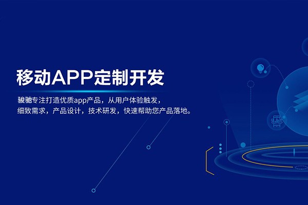 定制开云手机官方网站以及收费标准-北京开云手机官方网站