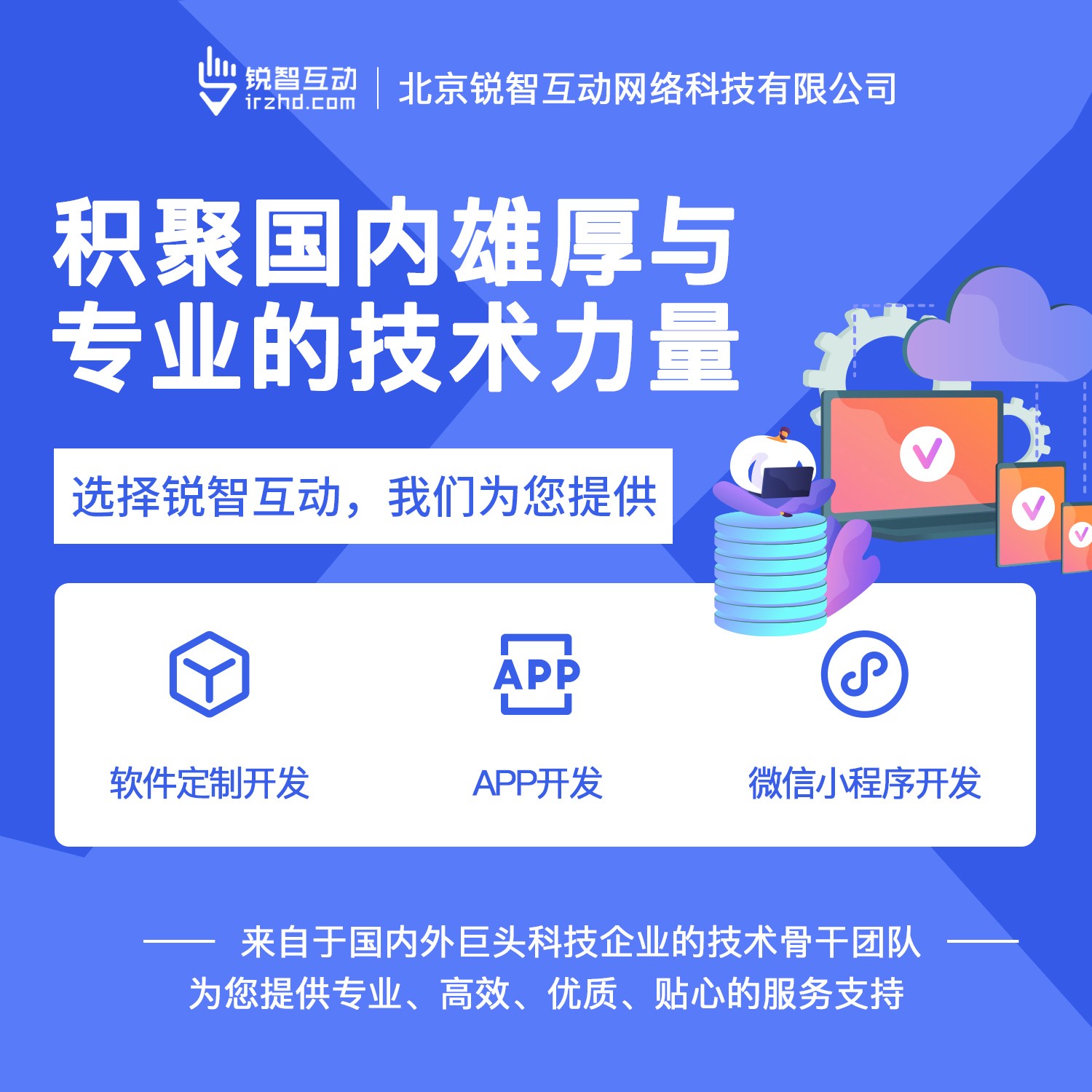 国内最好的开云手机官方网站公司有哪些呢？-北京开云手机官方网站