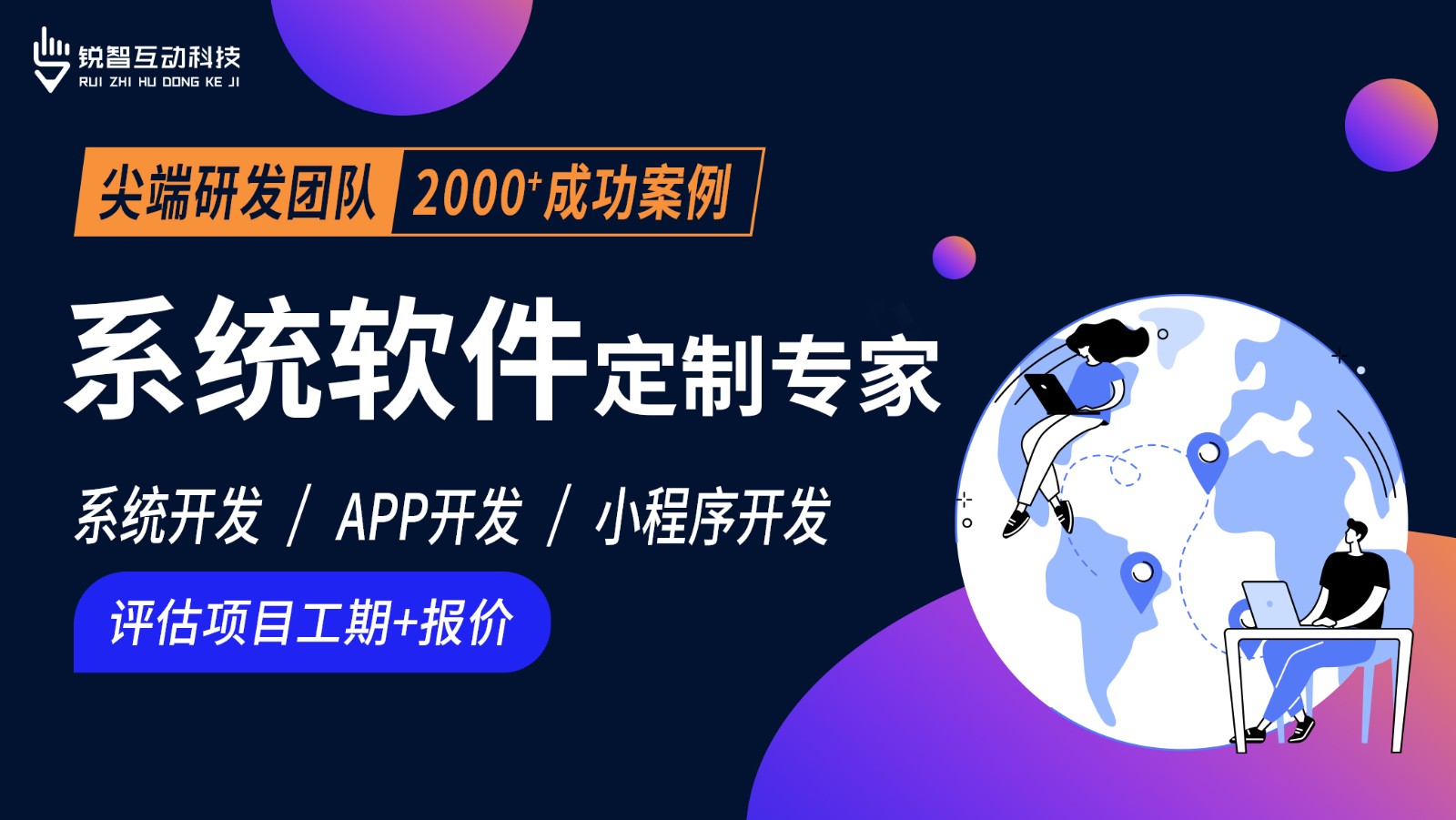 北京软件系统开发公司哪家靠谱？-北京开云手机官方网站
