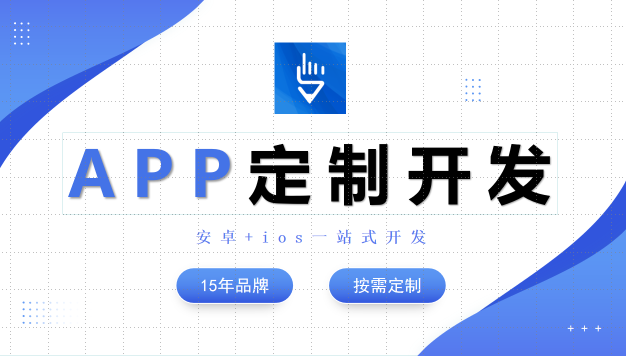 物联网APP项目开发公司-开云手机官方网站