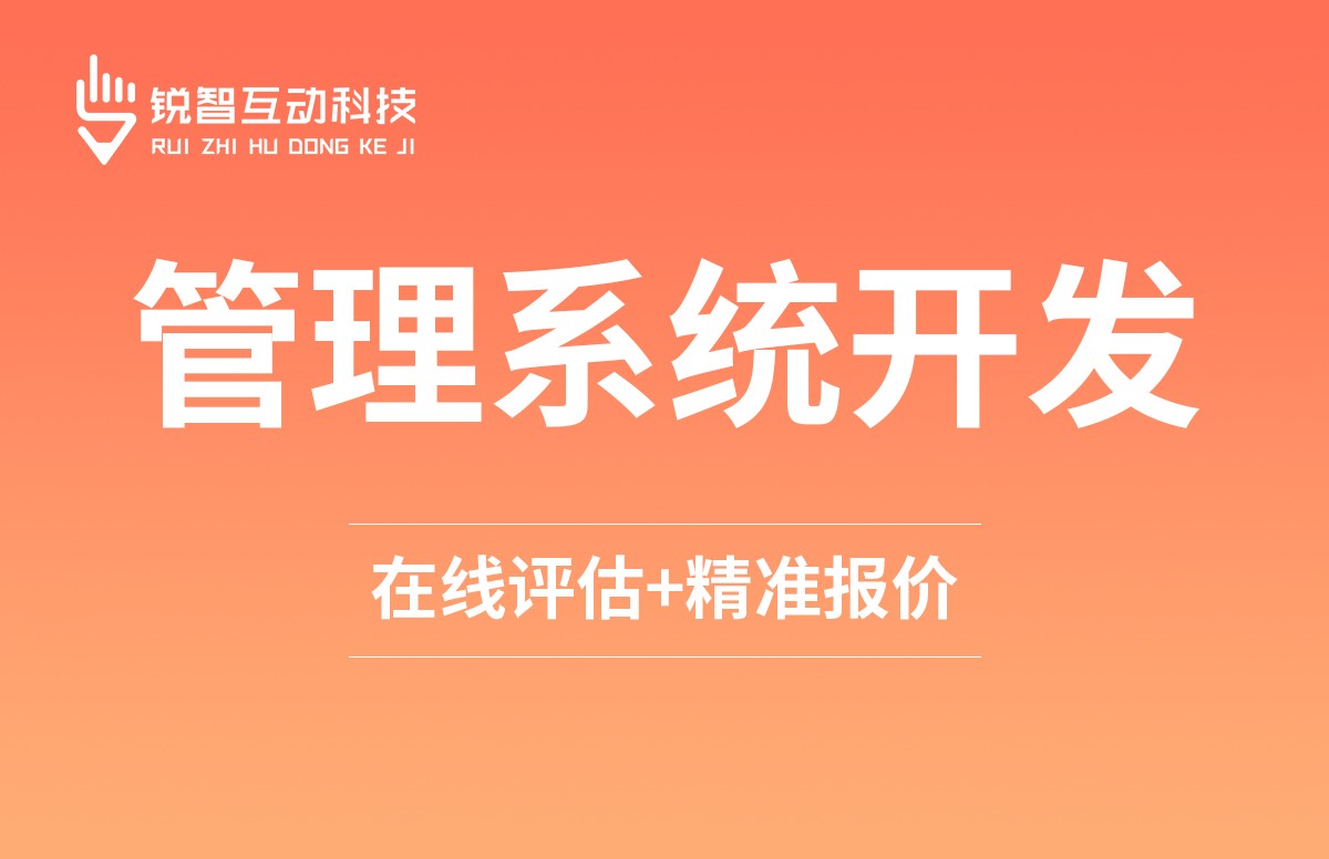 美业收银系统开发 定制 - 开云手机官方网站